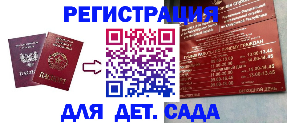 прописка иностранных граждан в Реутове